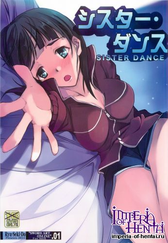 [Ryu-Seki-Do (Nagare Hyougo)] Sister Dance (Sword Art Online)
