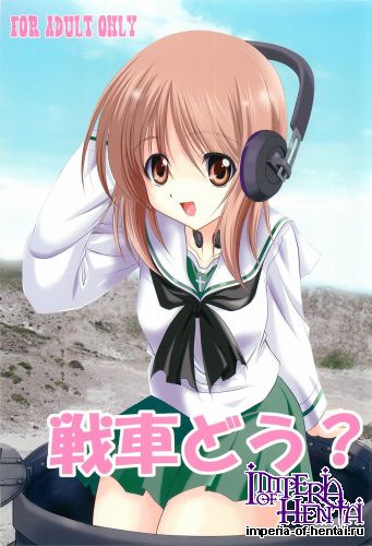 (C83) [EXtage (Minakami Hiroki)] Sensha Dou? (Girls und Panzer)