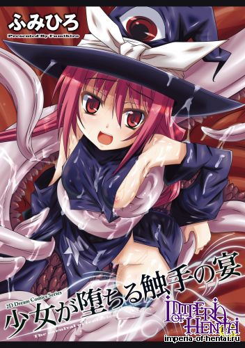 [Fumihiro] The Carnaval of Tentacles