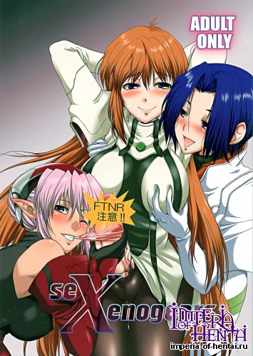 (Futaket 7) [Kaguya Hime Koubou (Gekka Kaguya)] seXenogears (Xenogears)