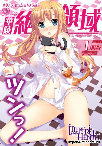 [Anthology] Karyou Zettai Ryouiki 2013-01 [Digital]