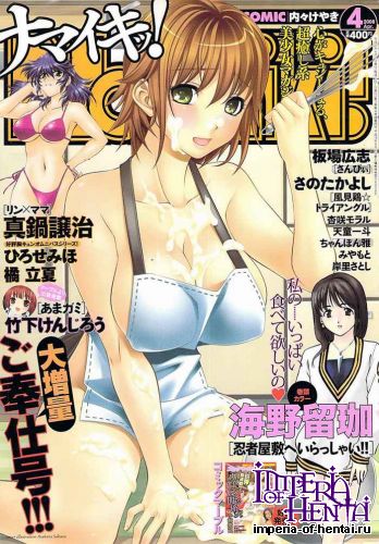 Comic Namaiki 2008-04