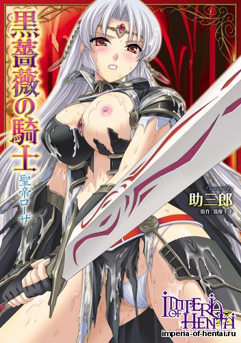 [Sukesaburou × Chikuma Juukou] Kurobara no Kishi ~Seitei Rosa~
