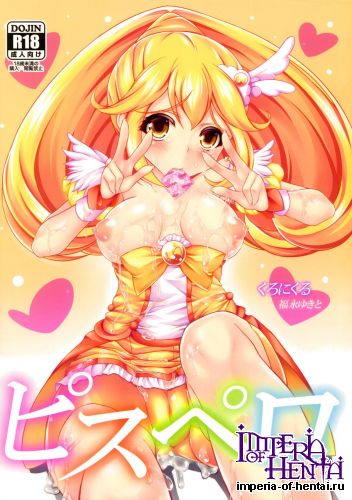 (C82) [Chronicle (Fukunaga Yukito)] Pisupero (Smile Precure!)