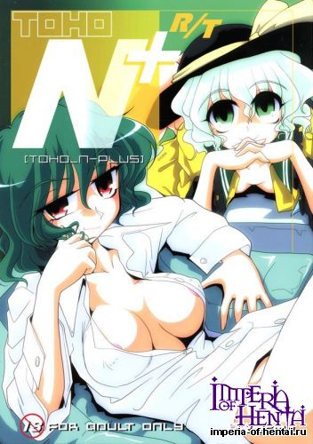 (C83) [Kieyza cmp (Kieyza)] TOHO N+ R/T (Touhou Project)