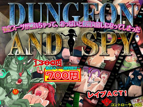 Dungeon and Spy -The Infiltrator Becomes