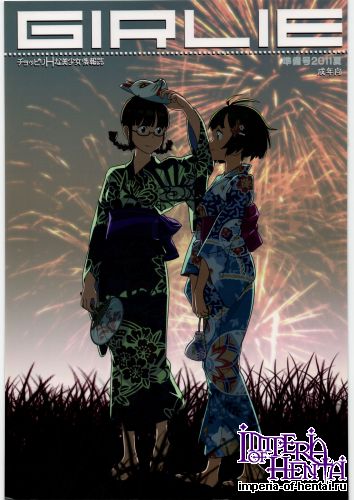 (C80) [GADGET (A-10)] GIRLIE Junbigou 2011 Natsu (Various)