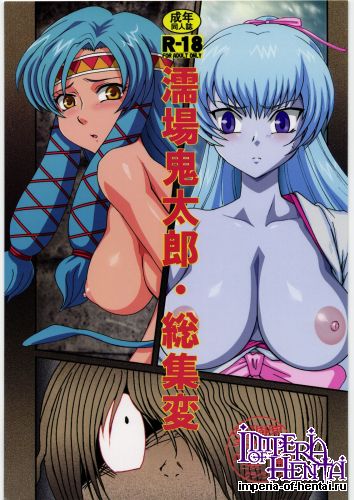 (C80) [Nipopo Crisis (Genka Ichien)] Nureba Kitarou Soushuuhen (Gegege no Kitarou)