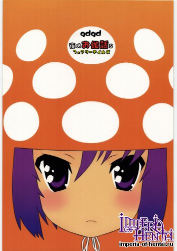 (C81) [UROBOROS (Utatane Hiroyuki)] gdgd Fairytales (Various)