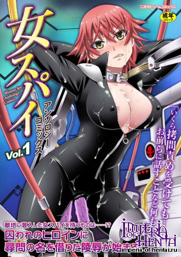 [Anthology] Onna Spy Anthology Comics ~Woman Spy~ [Digital]