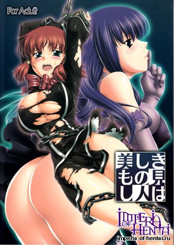 (C76) [PATRICIDE (John Sitch-Oh)] Utsukushiki Mono Mishi Hito wa (Quiz Magic Academy)