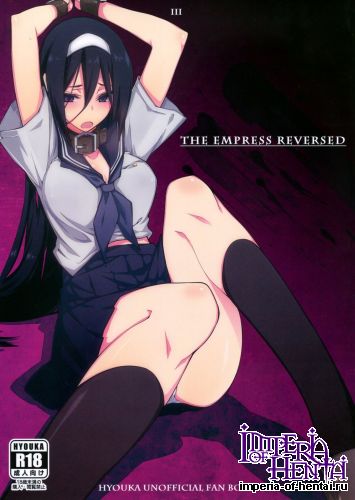 (C82) [Zattou Keshiki (10mo)] THE EMPRESS REVERSED (Hyouka)
