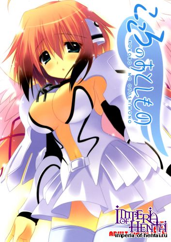 (C77) [Shining Star (emily)] Kokoro no Otoshimono (Sora no Otoshimono)