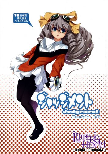 (COMIC1☆6) [Alem-Gakan (Kirishima Satoshi)] Judgement (Xenogears)