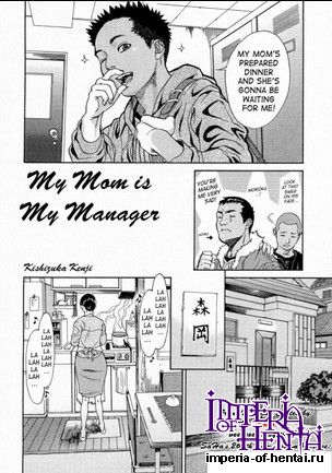 Kishizuka Kenji - My Mom is My Manager 