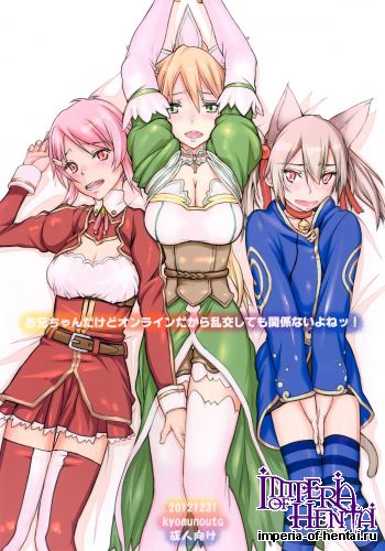 (C83) [Kyomu no Uta (Satou Toshio)] Onii-chan dakedo Online dakara Rankou Shitemo Kankeinai yo ne! (Sword Art Online) [Digital]