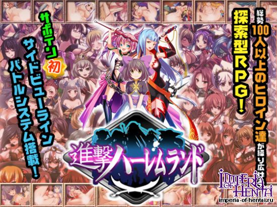 Advance Harem Land -The Absurdly Huge 60