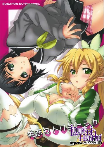 (C83) [SUKAPON-DO (Kagawa Tomonobu, Yano Takumi)] Shitsuren Matryoshka (Sword Art Online)