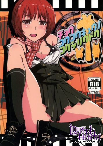 (C83) [Super Colorful (RyoSC)] Chou Koukou Kyuu no Kokeshi Soudou (Super Danganronpa 2)