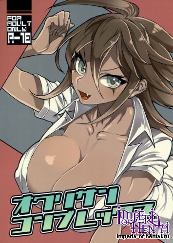 (C83) [cocoon (kaiko)] Owarisan Complex (Super Danganronpa 2)