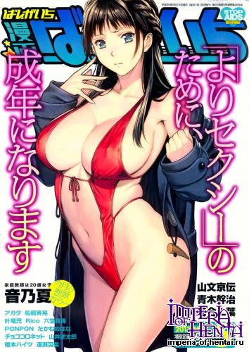 Manga Bangaichi 2013-05