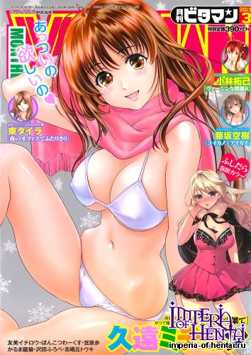 COMIC Monthly Vitaman 2013-03