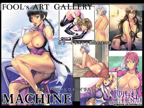 FOOL´s ART GALLERY MACHINE