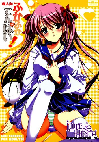 (C76) [16kenme (Sato-satoru)] Fukafuka tenpai! (Saki)