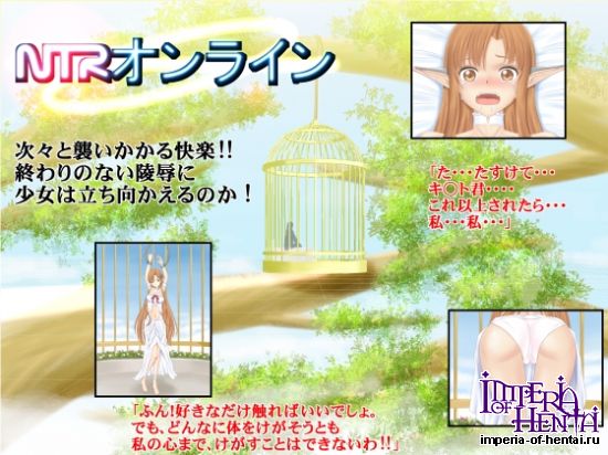 Netorare Asuna Online