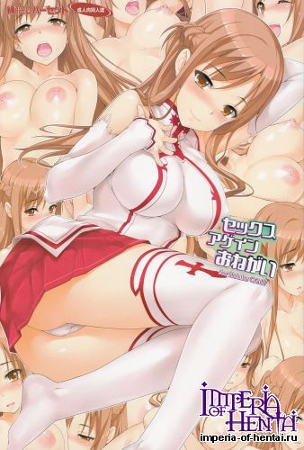 [Wata 120 Percent (Menyoujan)] Sex Again Onegai (Sword Art Online)