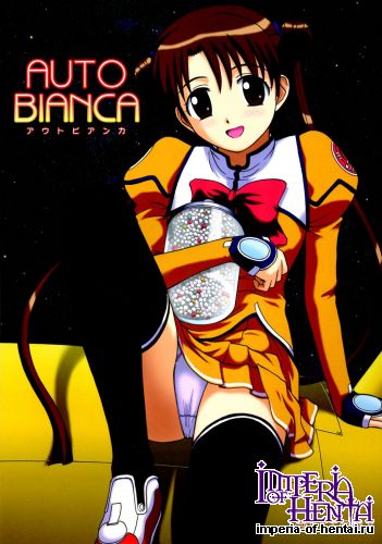 (C64) [G-SCAN CORP. (Satou Chagashi)] AUTO BIANCA (Stellvia of the Universe)