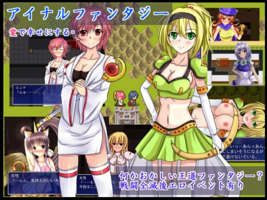 &#12450;&#12452;&#12490;&#12523;&#12501;&#12449;&#12531;&#12479;&#12472;&#12540; &#31532;1&#31456;:&#30064;&#19990;&#30028;&#12398;&#21191;&#32773;&#12450;&#12524;&#12473; 