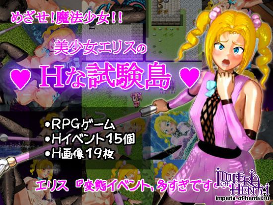 &#12456;&#12522;&#12473;&#12398;H&#12394;&#35430;&#39443;&#23798;