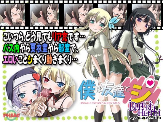 &#20693;&#12399;&#21451;&#36948;&#12392;&#12471;&#12383;&#12356;