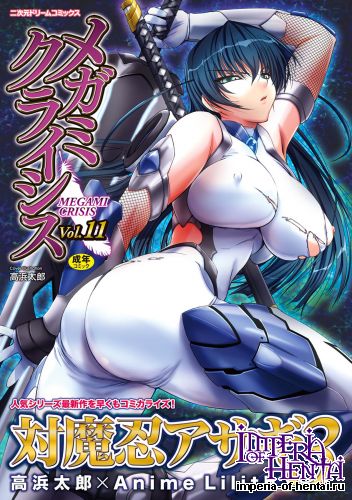 [Anthology] Megami Crisis Vol.11 [Digital]