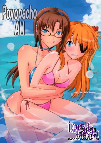 (C82) [Poyopacho (UmiUshi)] Poyopacho AM (Neon Genesis Evangelion)