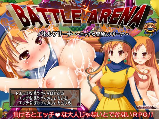 Battle Arena - Alena and the Ecchi Quest