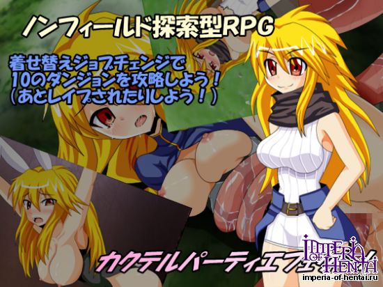 &#12459;&#12463;&#12486;&#12523;&#12497;&#12540;&#12486;&#12451;&#12456;&#12501;&#12455;&#12463;&#12488;!