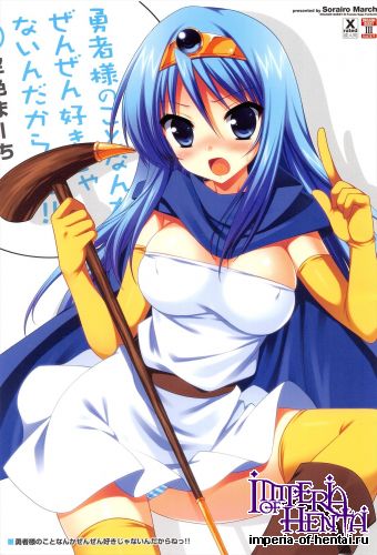 (C80) [Sorairo March (Narusawa Sora)] Yuusha sama no Koto Nanka Zen Zen Suki Janain Dakara ne!! (Dragon Quest 3)