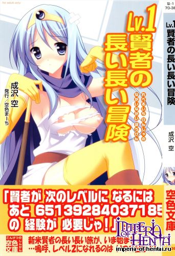 [Sorairo March (Narusawa Sora)] Lv.1 Kenjya No Nagai Nagai Bouken (Dragon Quest 3)