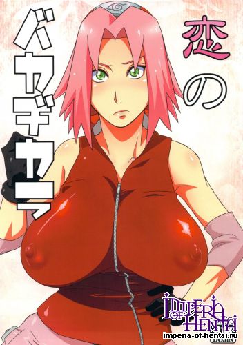 (HARU COMIC CITY 18) [Karakishi Youhei-dan Shinga (Sunahara Wataru)] Koi no Bakadikara (NARUTO)