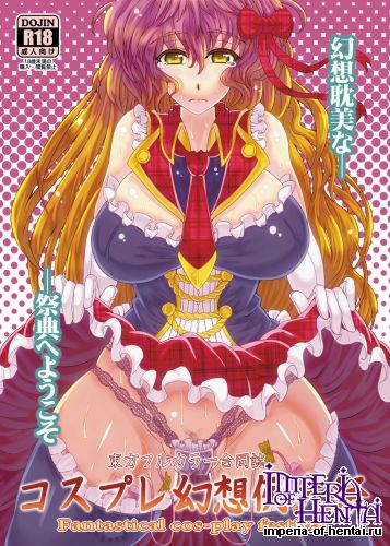 (C82) [Tokyusen] Tokyusen Seijin Muke Touhou Full Color Illust Zenshuu (Touhou Project) [Digital]