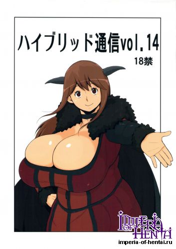 (COMIC1☆7) [Hybrid Jimushitsu (Muronaga Char siu)] Hybrid Tsuushin Vol.14 (Maoyuu Maou Yuusha)