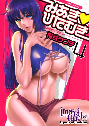 [Kenji Umetani] Miaki Hitamuki Vol.4 [Digital]