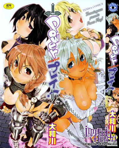[Yamatogawa] Power Play! [Decensored]