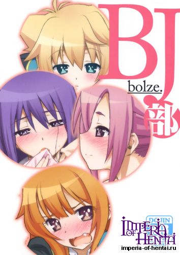 (COMIC1☆7) [bolze.] BJ-bu (GJ-bu)