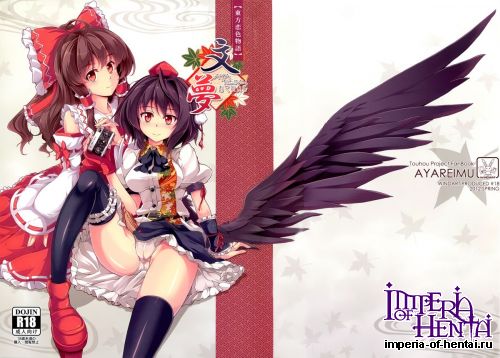 (Reitaisai 9) [Kaze gei WindArTeam (Windart)] Touhou koi Shoku Monogatari - Bun Yume - (Touhou Project)