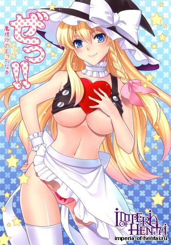 [MONADO (Kujou Shirei)] Ze!! (Touhou Project)