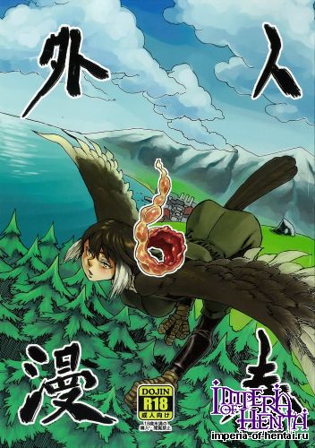 (COMITIA103) [Niku Drill (Toumasu)] Jingai Shunman 6 (Original)