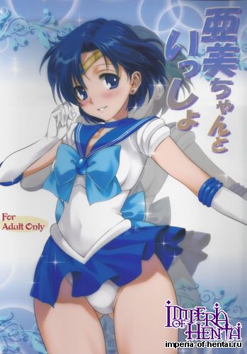 (COMIC1☆7) [Mitarashi Club (Mitarashi Kousei)] Together with Ami (Bishoujo Senshi Sailor Moon)